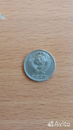 Монета 10 копеек СССР 1988год
