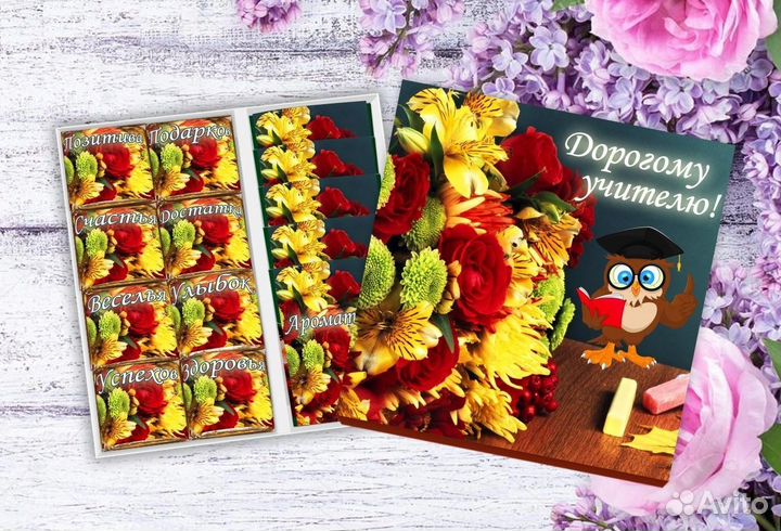 Подарки ко Дню учителя