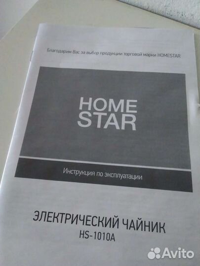 Чайник электрический 1,8 л новый