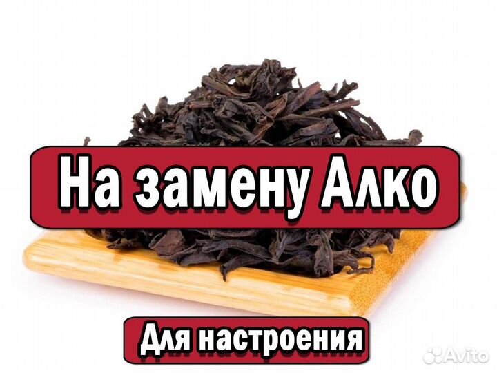 Злой Китайский чай Те Гуань Инь для знакомства