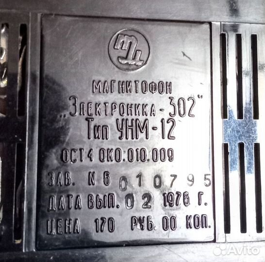 Кассетный магнитофон электроника 302