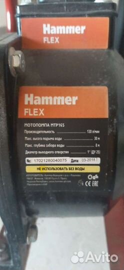 Мото помпа бензиновая