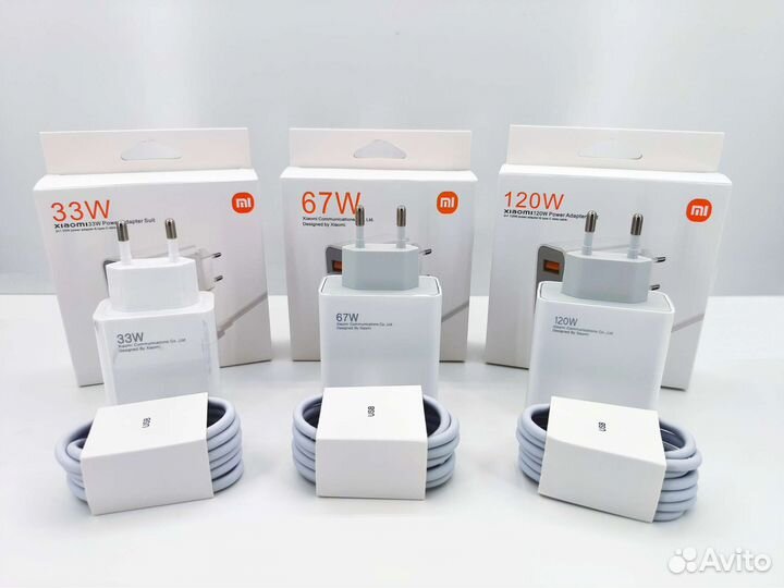 Зарядное устройство Xiaomi 33w, 67w, 120w