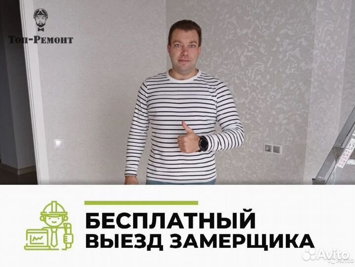 Ремонт квартир, отделка квартир