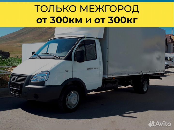 Перевозки фура от 300 км