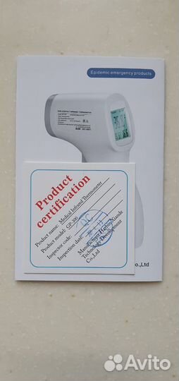 Термометр бесконтактный