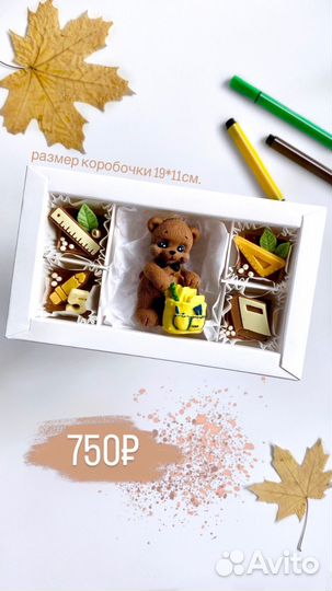 Шоколад ручной работы. подарки 1 сентября