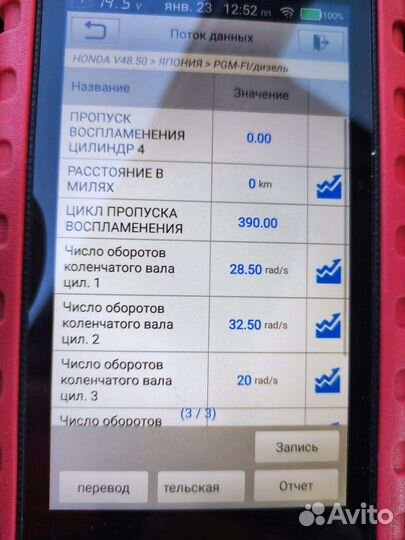 Автоподбор Проверка Диагностика