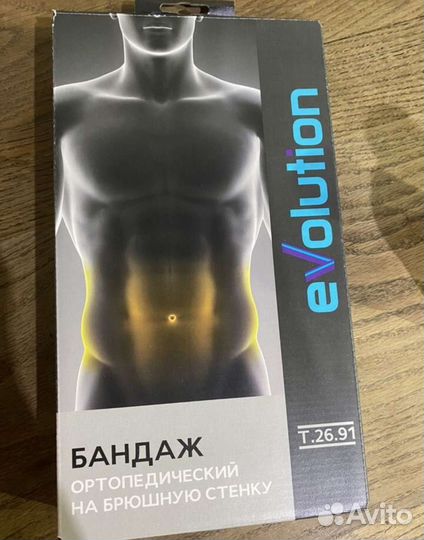 Бандаж послеоперационный