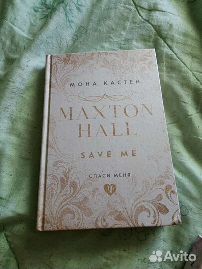 Мона кастен