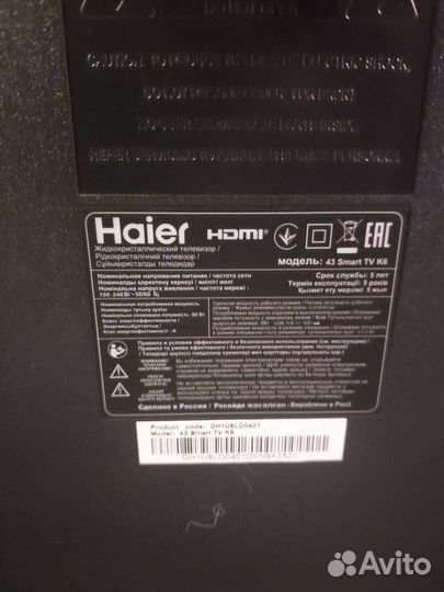 Телевизор haier 43