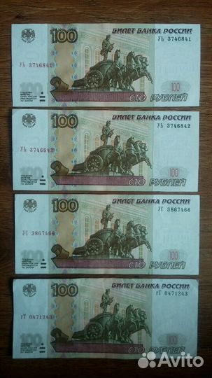 100р и 50р Интересный номер