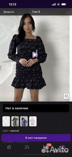Платья пакетом 42-44