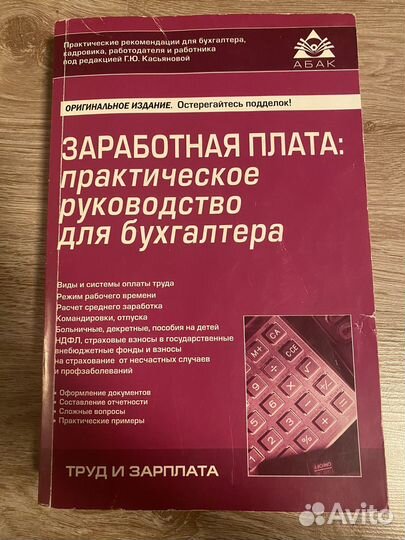 Заработная плата практическое руководство