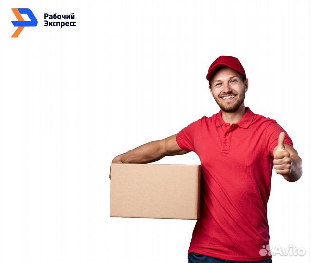 Грузчики Разнорабочие Переезды