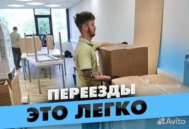 Грузчики Псков