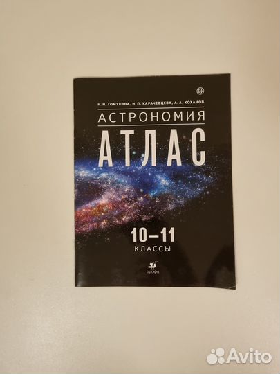 Учебники 10-11 класс