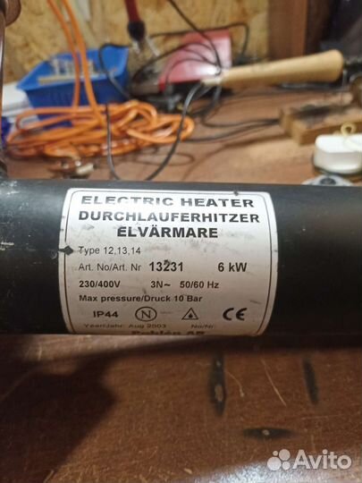 Электронагреватель