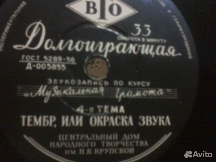 Грампластинки.Музыкальная грамота 1959г