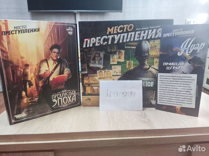 Место преступления