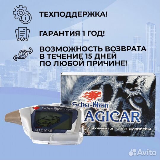 Брелок Автосигнализации Scher-Khan Magicar 5/6