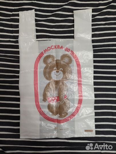 Винтажный полиэтиленовый пакет СССР Москва 80