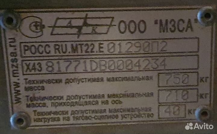 Лодка пвх с мотором и прицепом