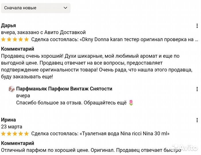 Dkny Donna karan BE delicious тестер