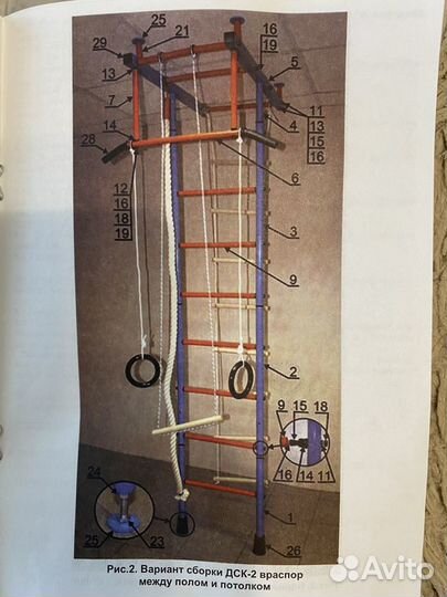 Детский спортивный комплекс(стенка) А- мастер 2-2