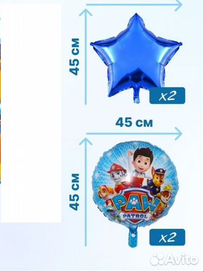 Фольгированные шары, цифра, свечи и наручные часы