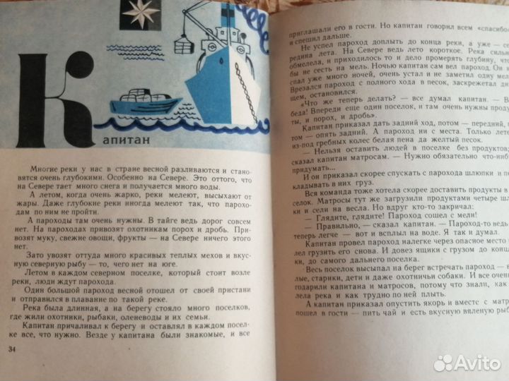 Как проложили дорогу Феликс Лев 1967