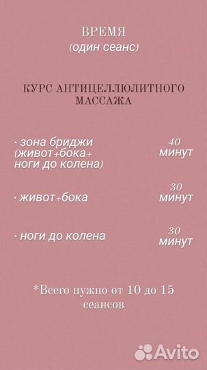 Ручной массаж