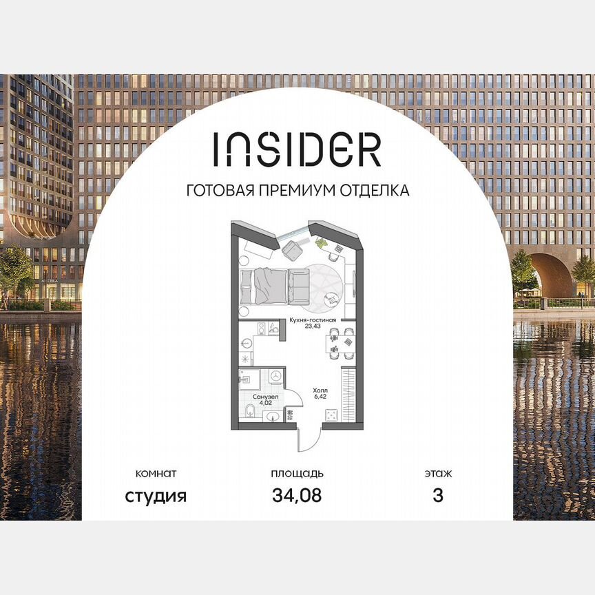 Апартаменты-студия, 37,3 м², 3/16 эт.