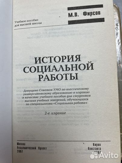 Книги по социологии