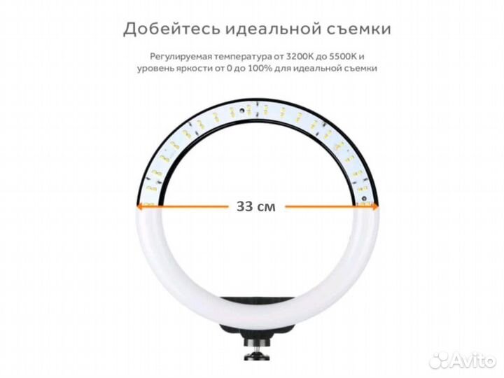 Кольцевая лампа 33 см М33