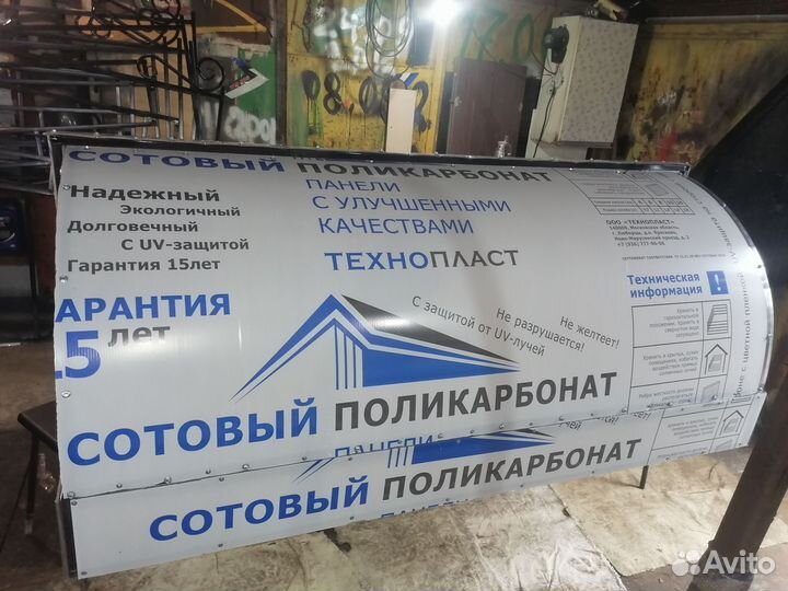 Парник теплица хлебница