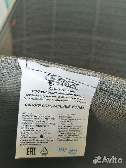 Спецодежда, спецобувь (зима, лето)