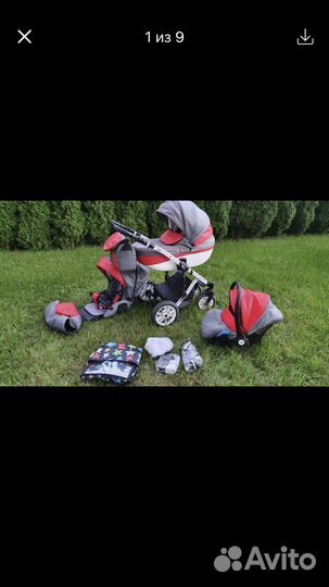 Коляска 3 в 1