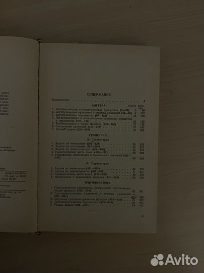 Задачи по математике