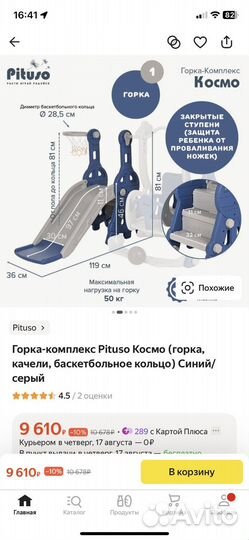 Детская горка с качелями