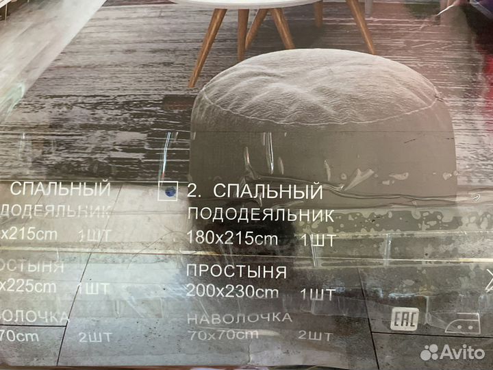 Белье постельное 2 спальное новое сатин