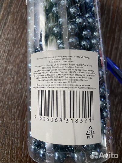 Новогодние украшения гирлянда-сетка