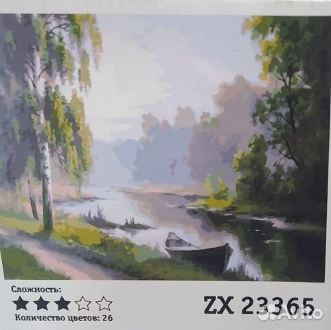 Картина по номерам 