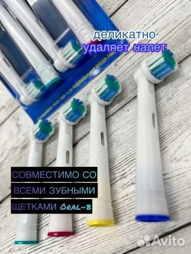 Сменные насадки для зубной щетки Oral-B