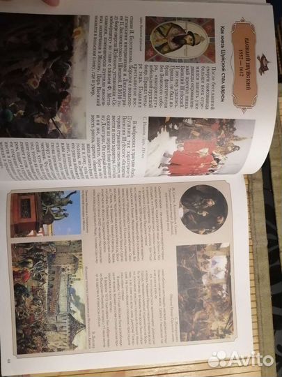 Книга энциклопедия 