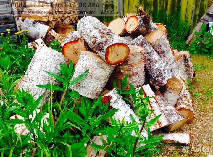 Дрова естественной сушки