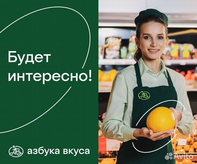 Продавец на выкладку товаров (без кассы)