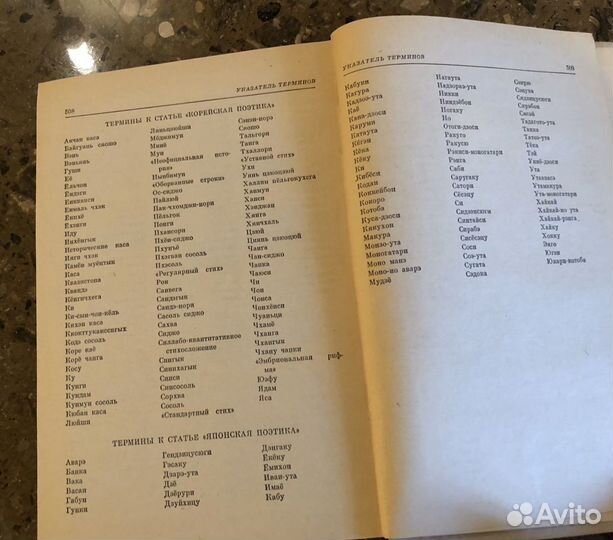 Букинистика