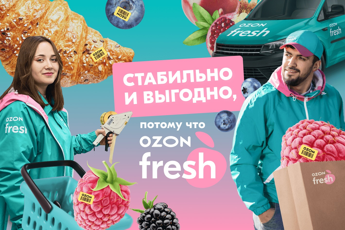 Работодатель Ozon fresh — вакансии и отзывы о работадателе на Авито во всех  регионах