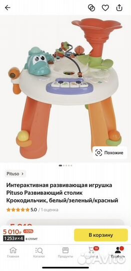 Развивающий стол